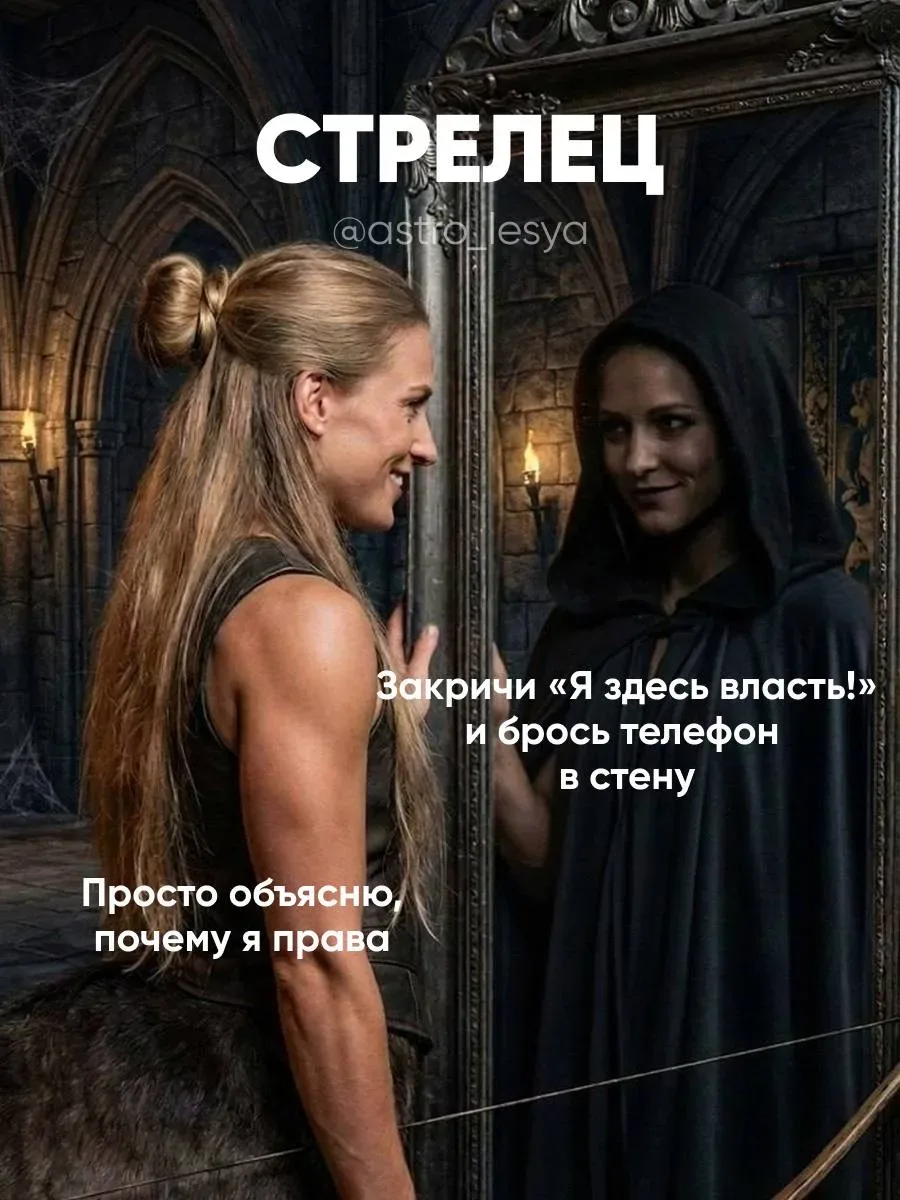 Ставь ♥️ если правда  Астрология | Подпишись 👇🏻