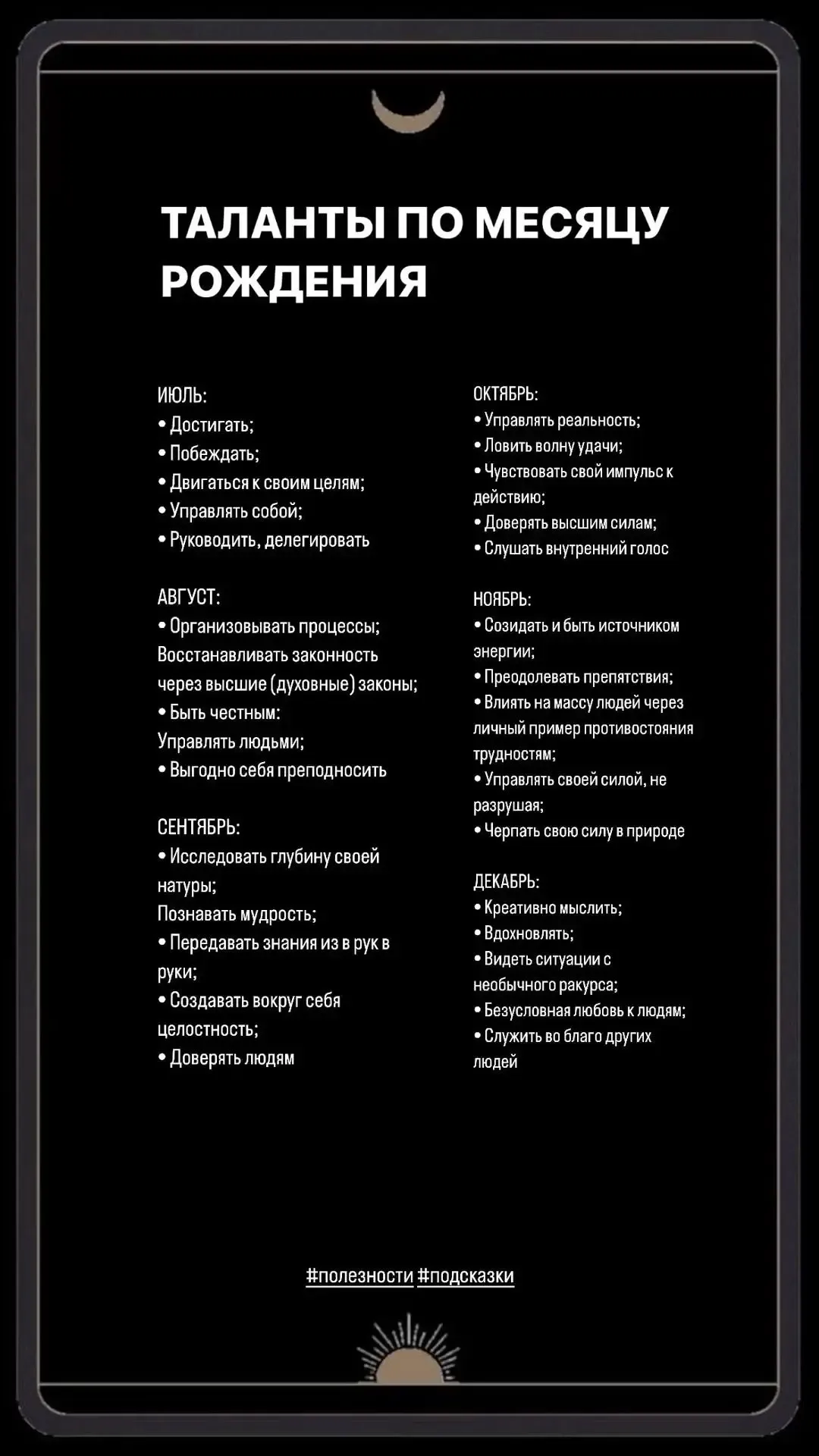Астрология | Подпишись 👇🏻