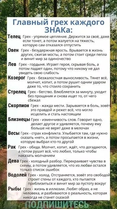 Астрология | Подпишись 👇🏻