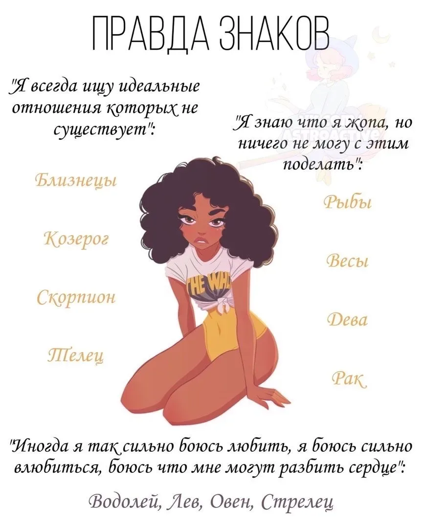 Астрология | Подпишись 👇🏻