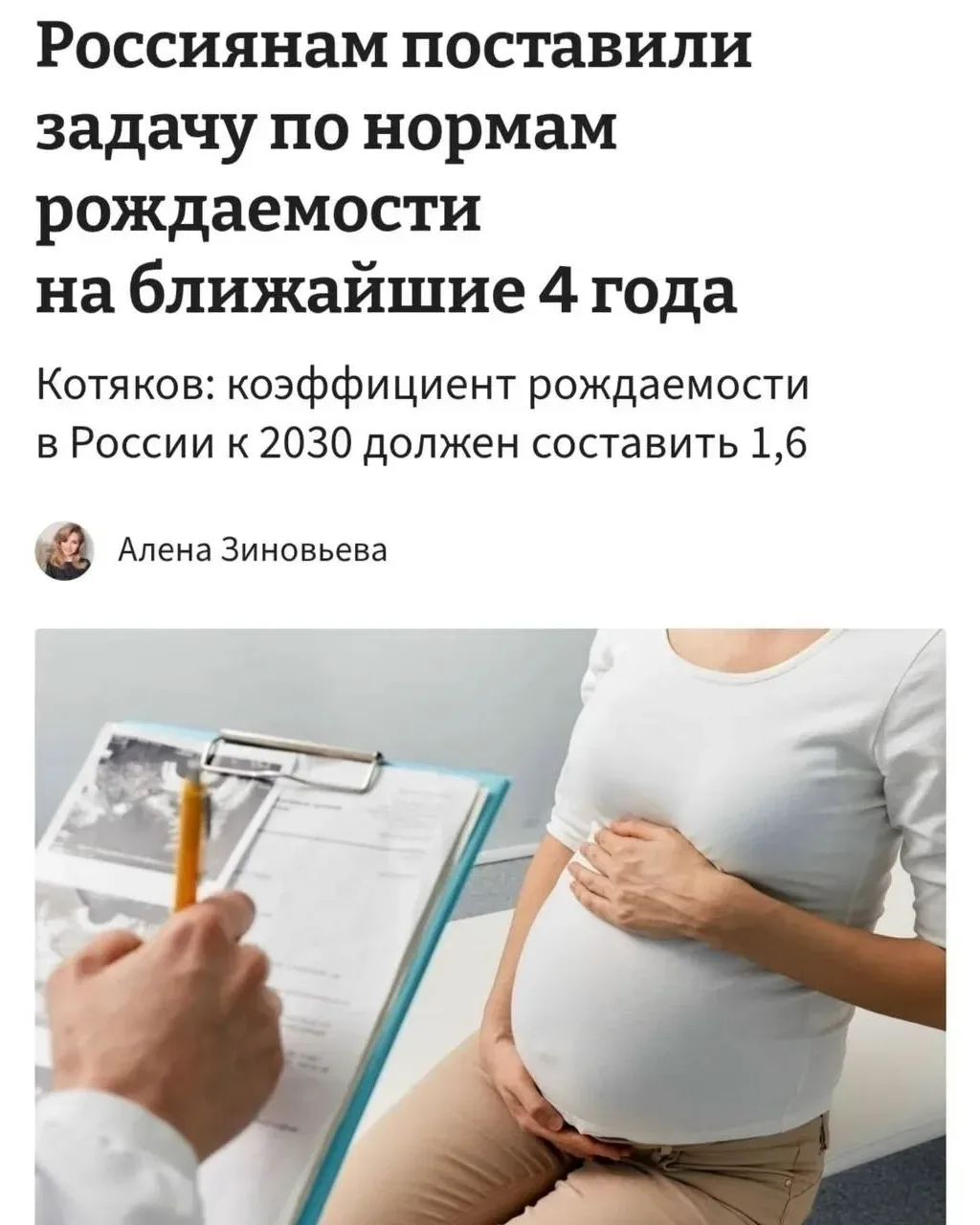Министр труда Котяков заявил, что российским женщинам необходимо рожать по 3–4 ребёнка, чтобы к 2030