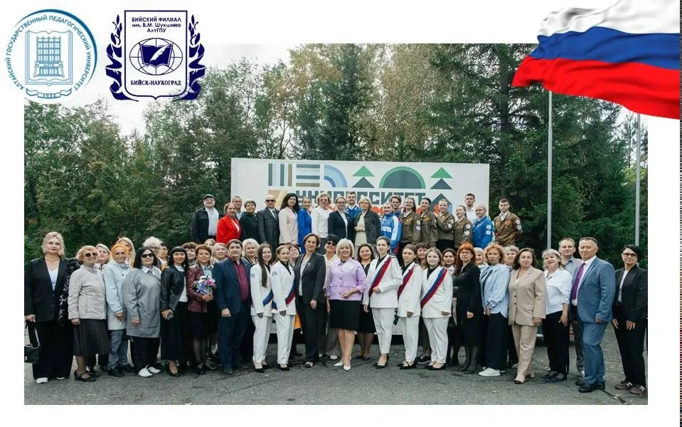 🇷🇺🇷🇺🇷🇺От имени администрации Бийского филиала имени В. М. Шукшина АлтГПУ и от себя лично сердечно по