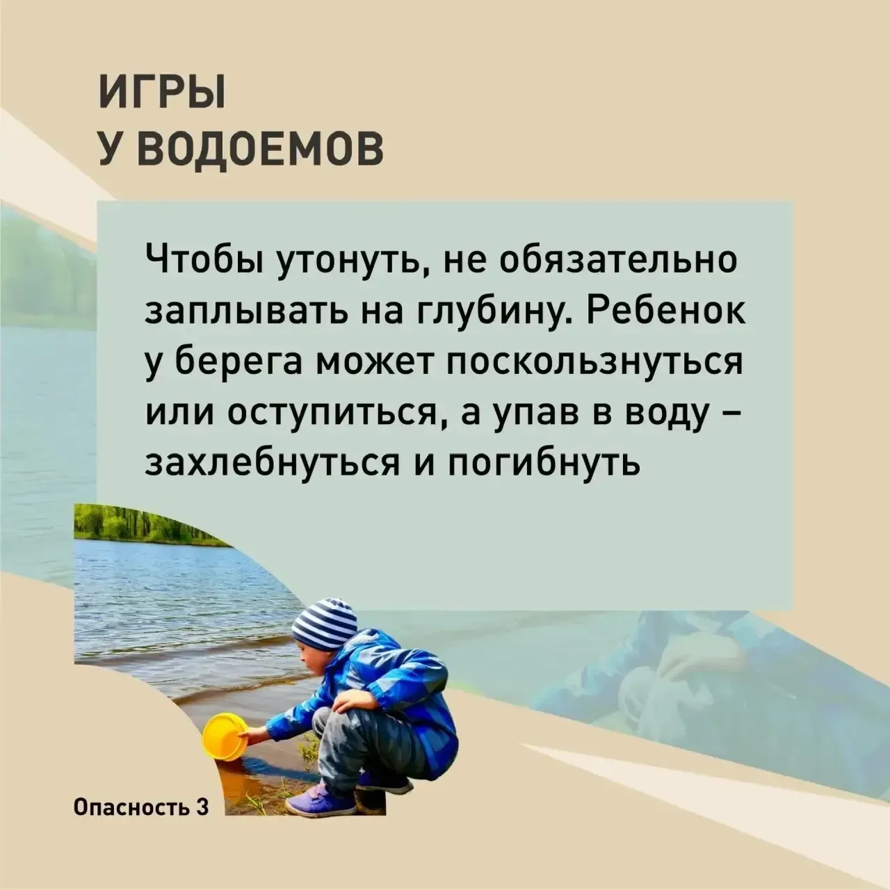 В период длительных выходных особый контроль нужен за детьми. К сожалению, нередки трагедии из-за до