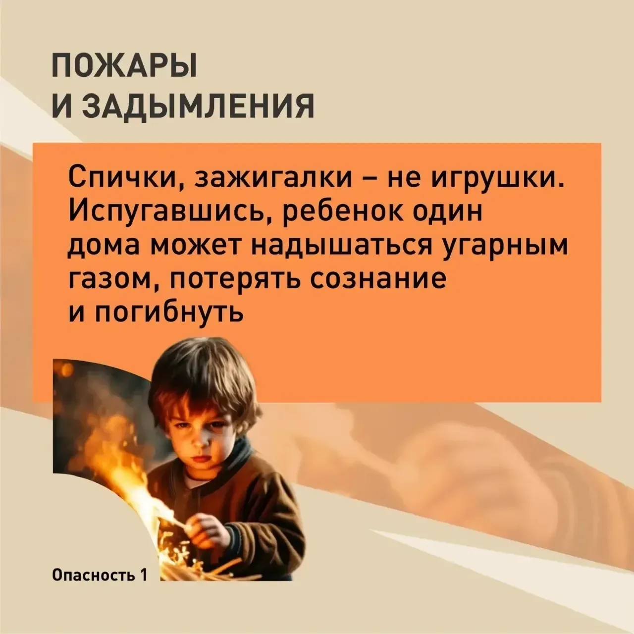 В период длительных выходных особый контроль нужен за детьми. К сожалению, нередки трагедии из-за до