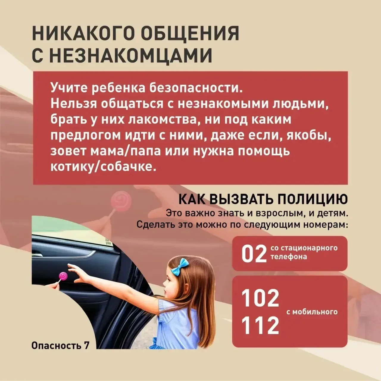 В период длительных выходных особый контроль нужен за детьми. К сожалению, нередки трагедии из-за до