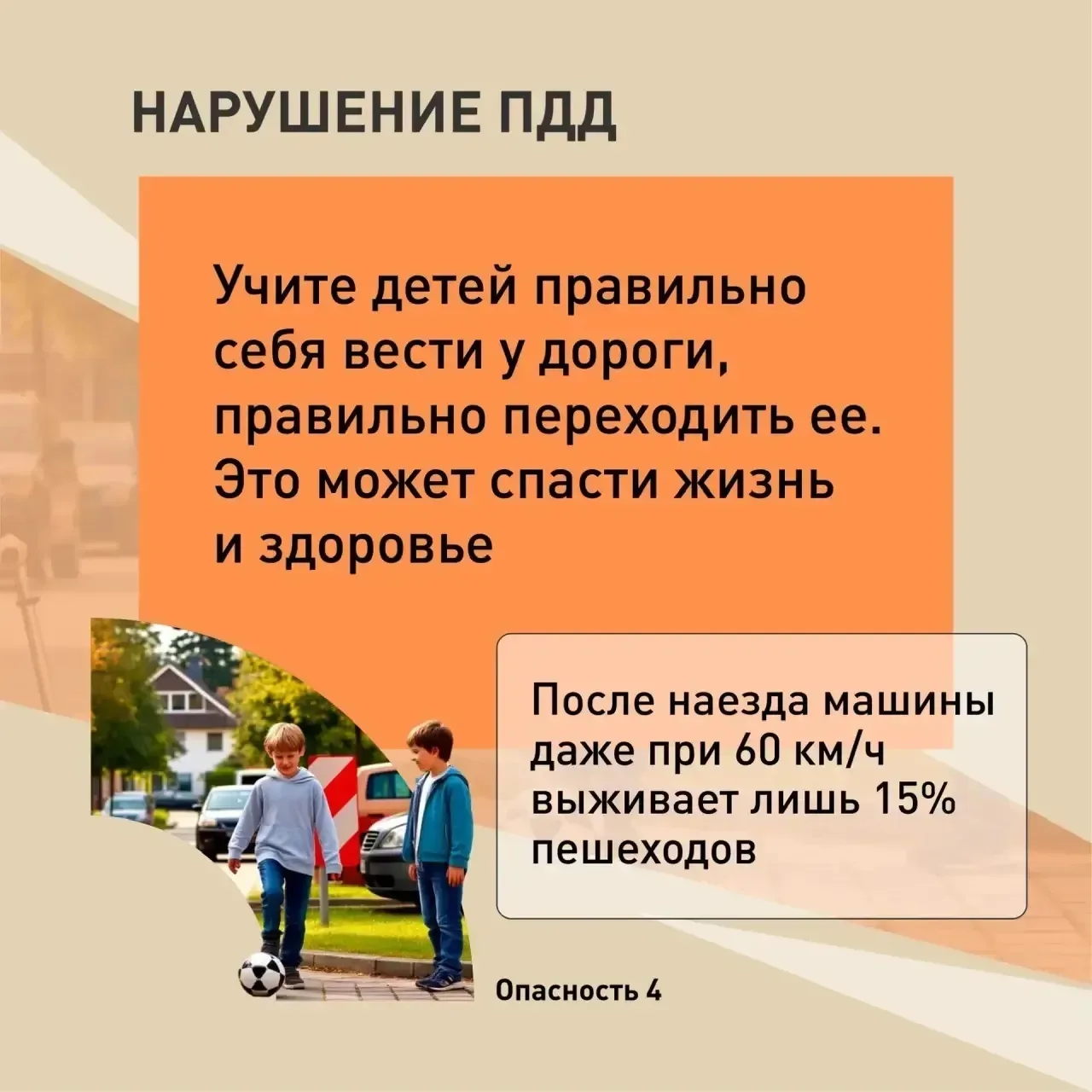 В период длительных выходных особый контроль нужен за детьми. К сожалению, нередки трагедии из-за до
