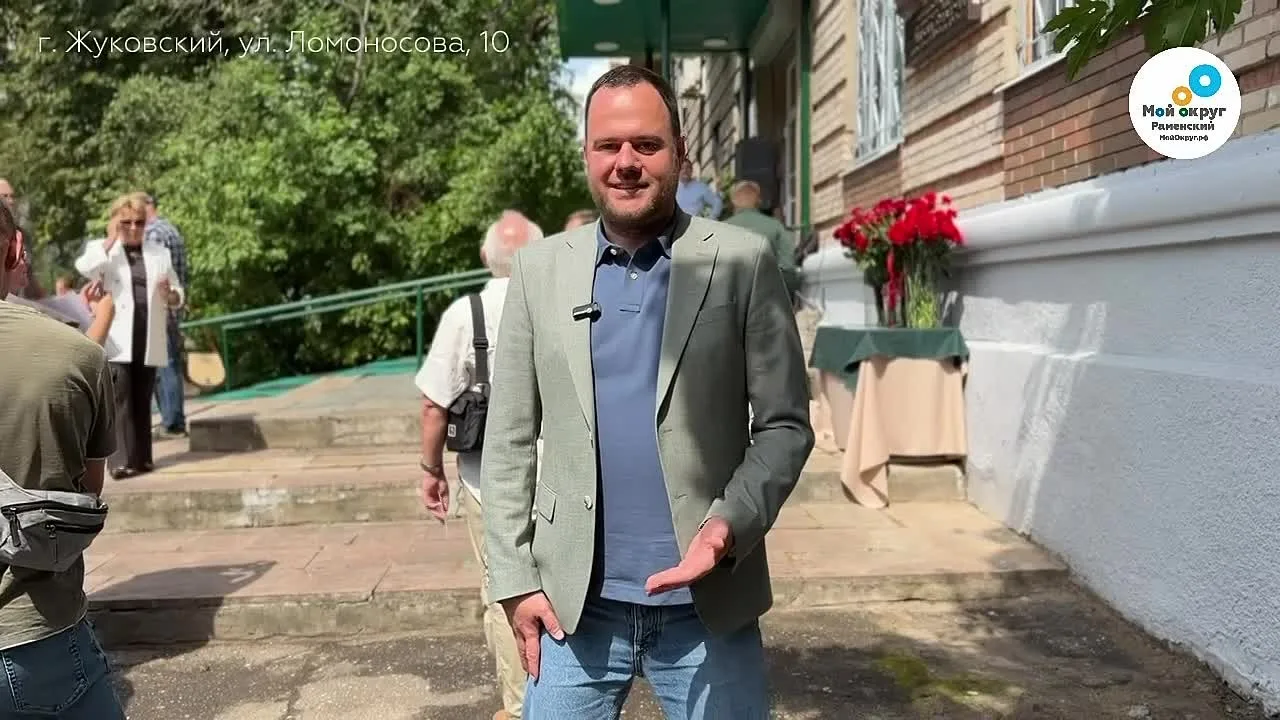 Видео