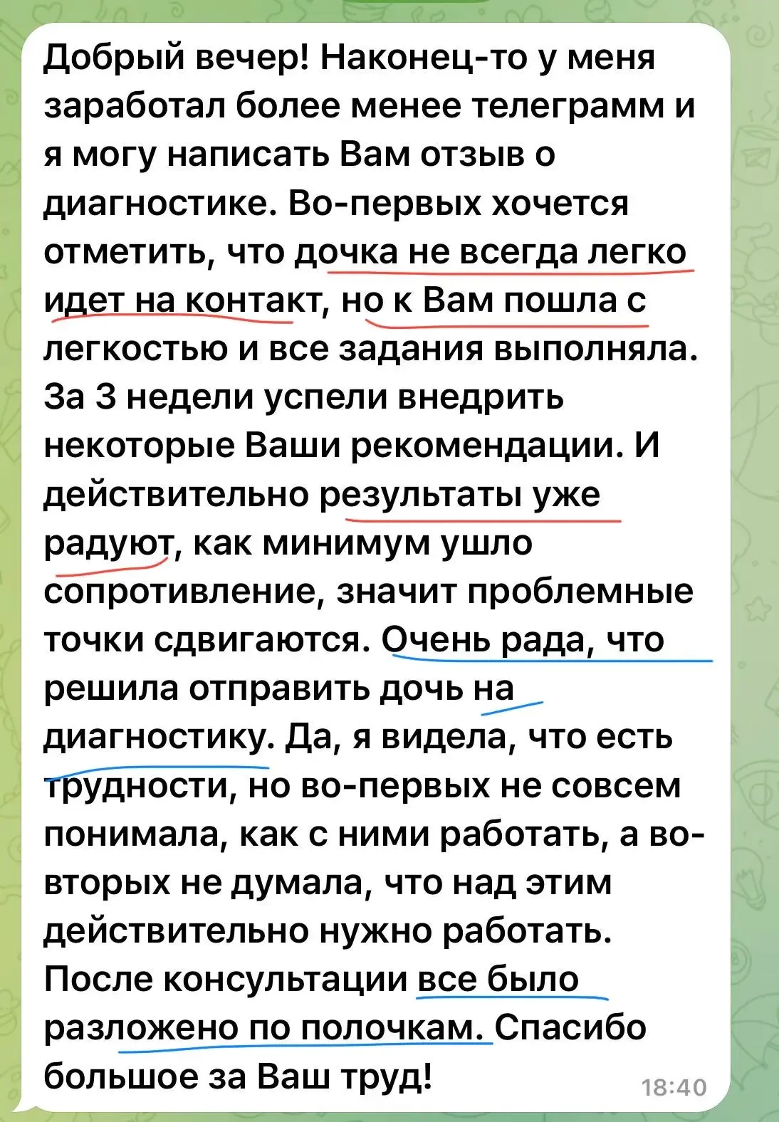 #отзывы  Ваши отзывы после нейродиагностики 🙏  Рада Быть полезна !!! Очень скоро начну писать тем, к