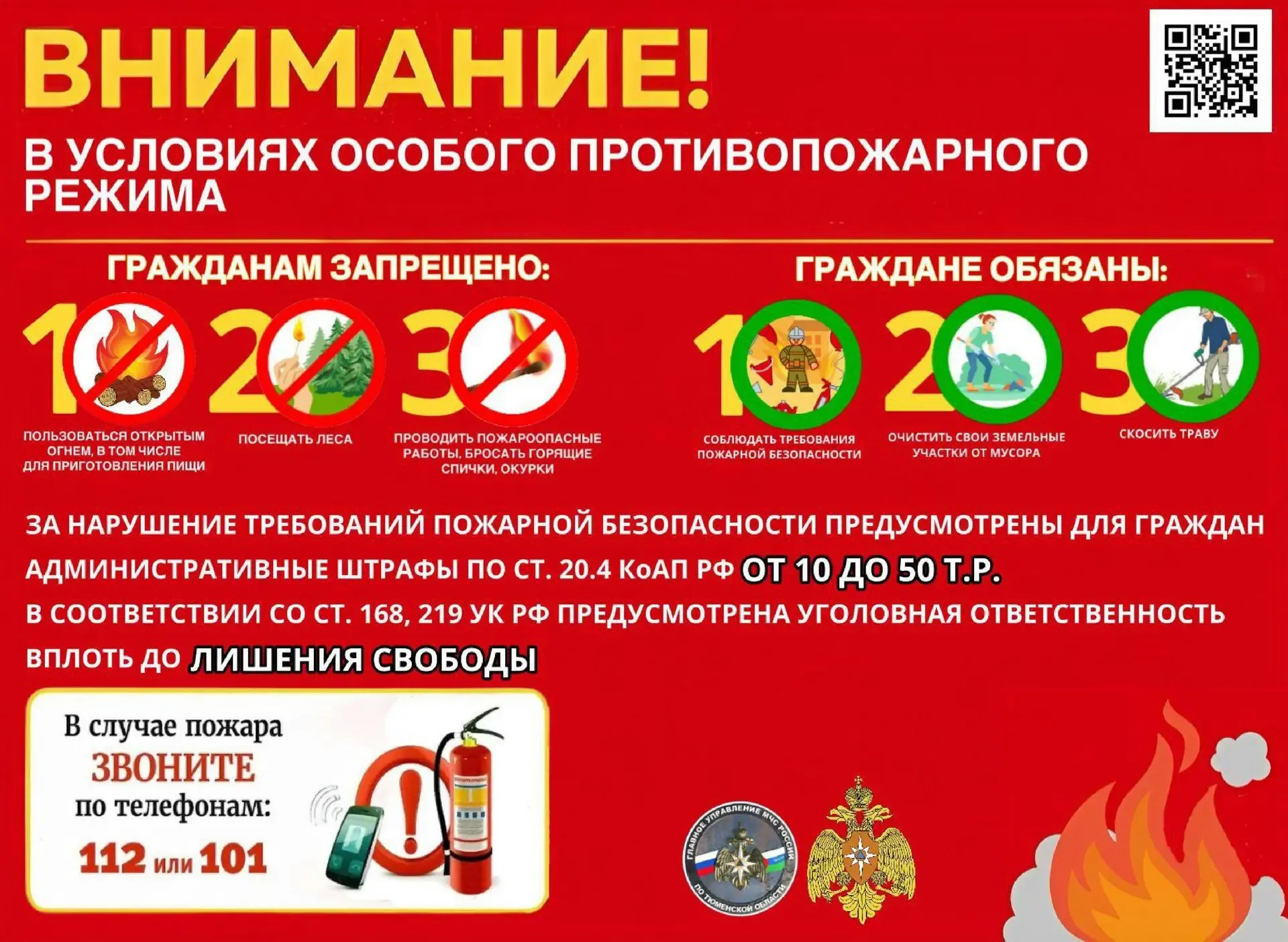 Уважаемые родители! Ребята!  МАОУ СОШ №32 города Тюмени предлагает вам ознакомиться с памяткой о соб