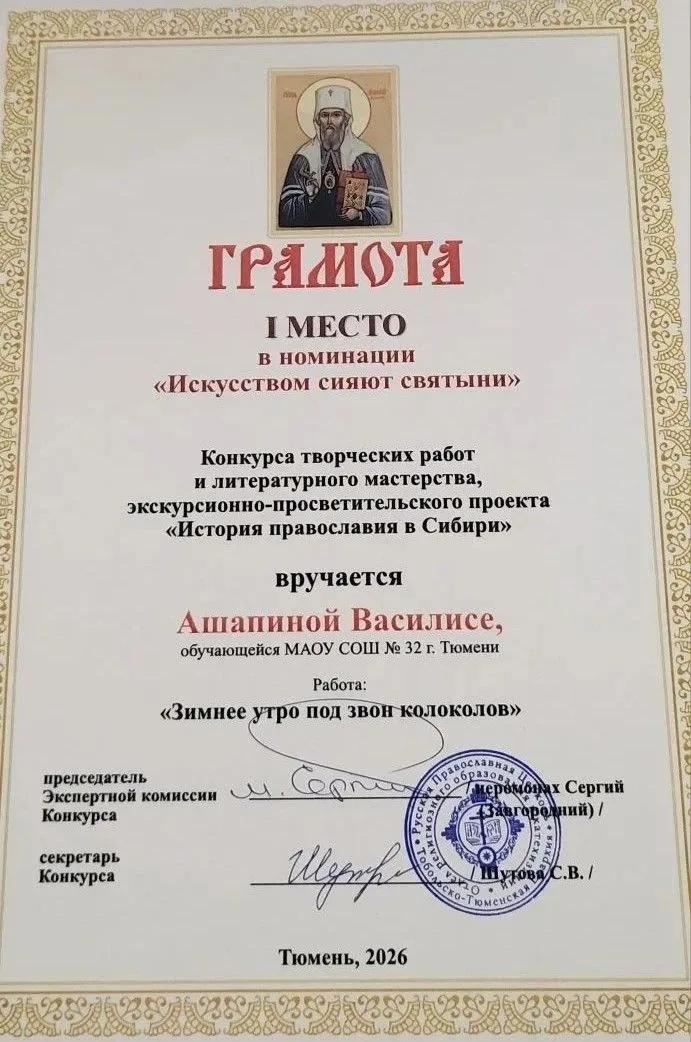 ЭКСКУРСИОННО-ПРОСВЕТИТЕЛЬСКИЙ ПРОЕКТ «ИСТОРИЯ ПРАВОСЛАВИЯ В СИБИРИ» 30 апреля 2026 г. в помещении Во