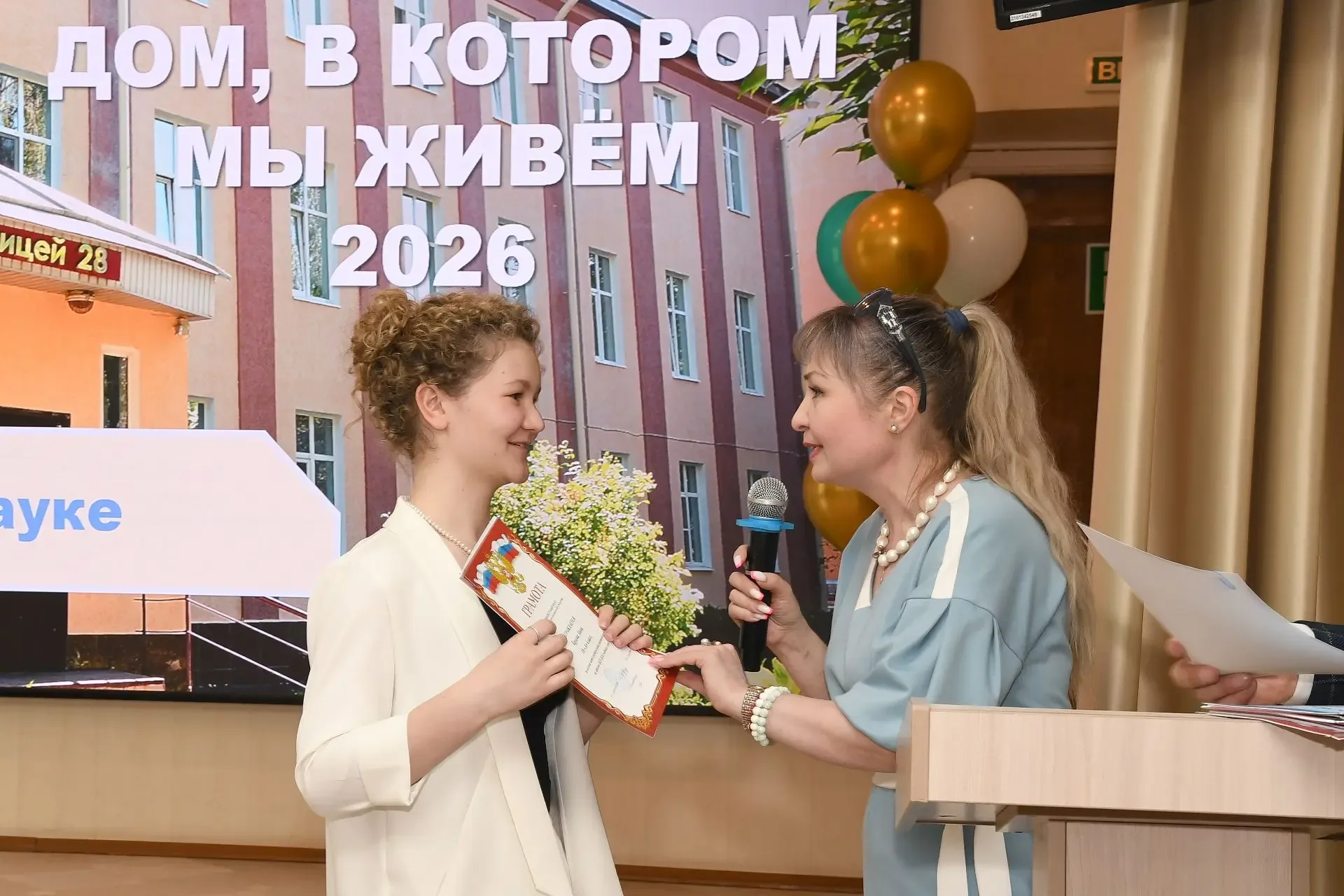 Также вчера в нашем лицее прошло награждение учащихся средних и старших классов на итоговом концерте