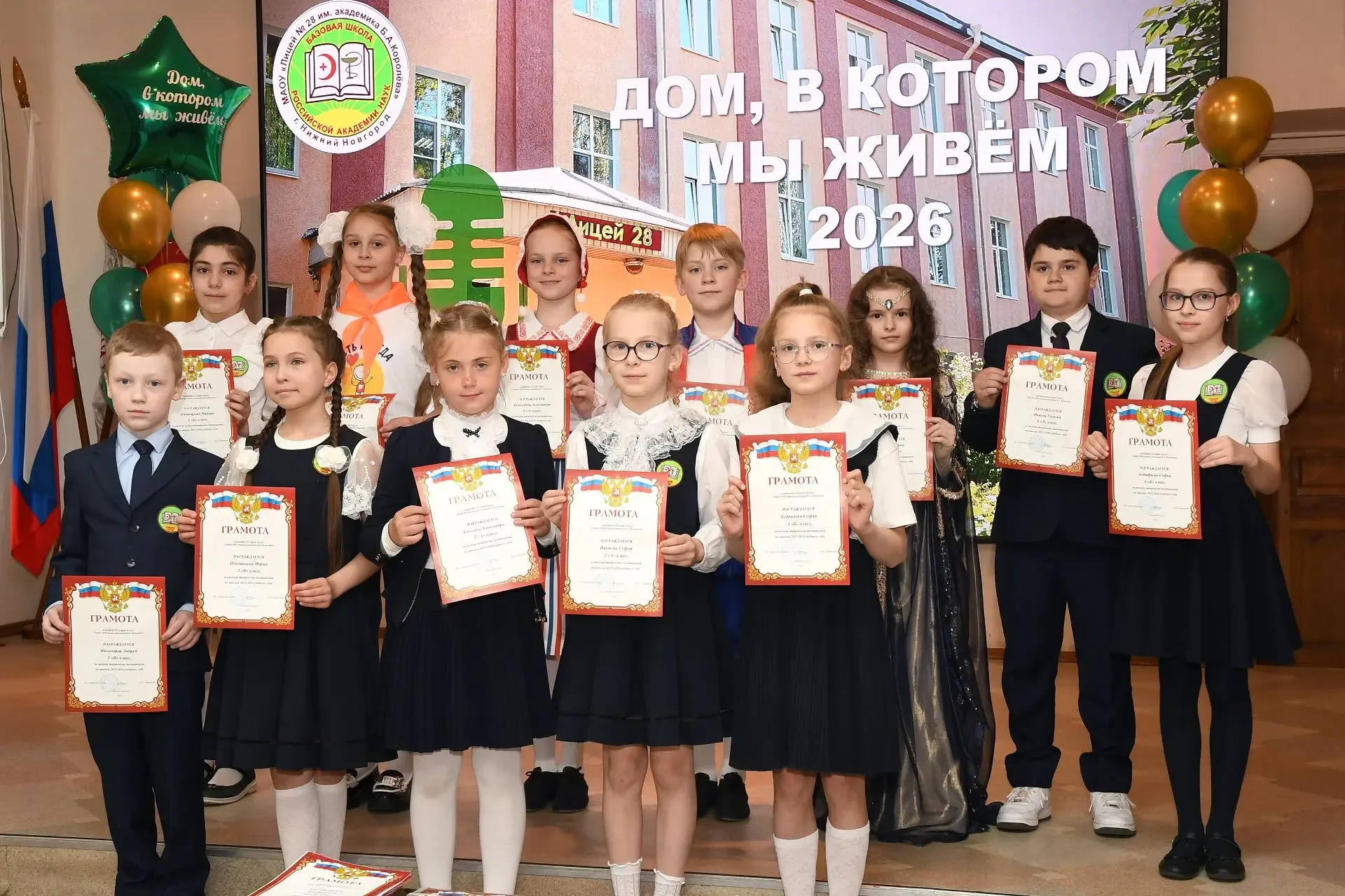 Вчера в нашем лицее прошли традиционные концерты «Дом, в котором мы живем-2026!». В первой части "До