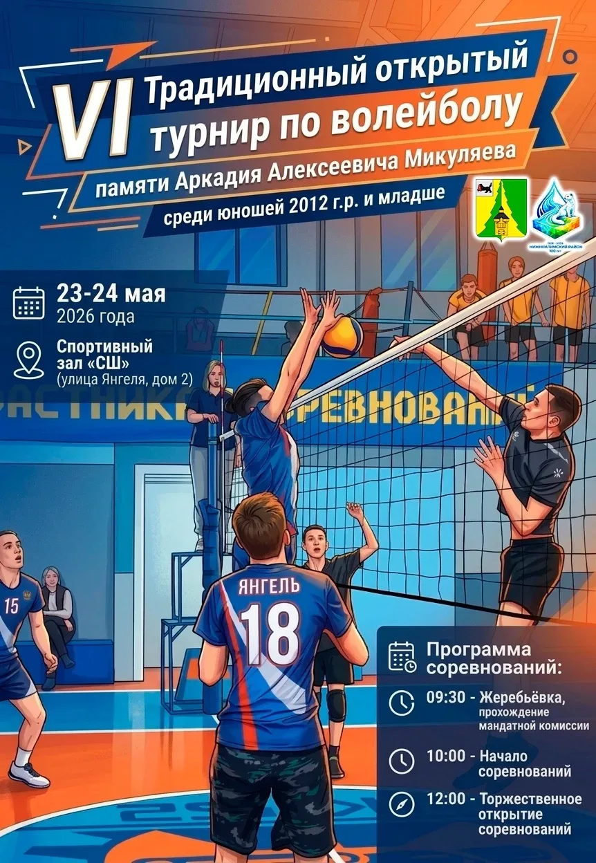 Чем заняться на выходные? Афиша на 23–24 мая 🎬🏐🎪  В ближайшие дни в Железногорске-Илимском — насыщен