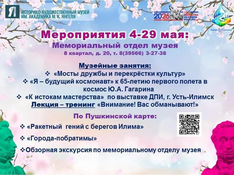 Чем заняться на выходные? Афиша на 23–24 мая 🎬🏐🎪  В ближайшие дни в Железногорске-Илимском — насыщен