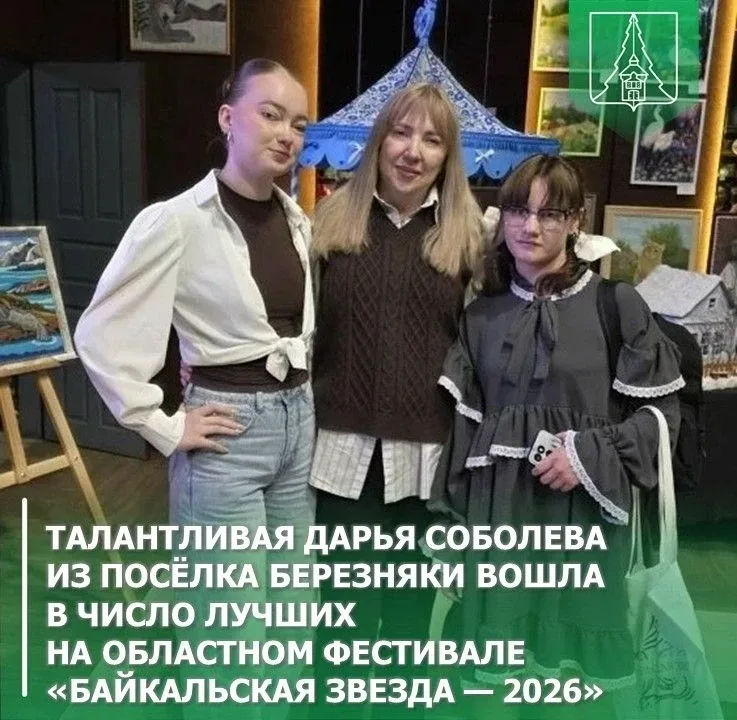 ✨Талантливая Дарья Соболева из посёлка Березняки  вошла в число лучших на областном фестивале  «Байк