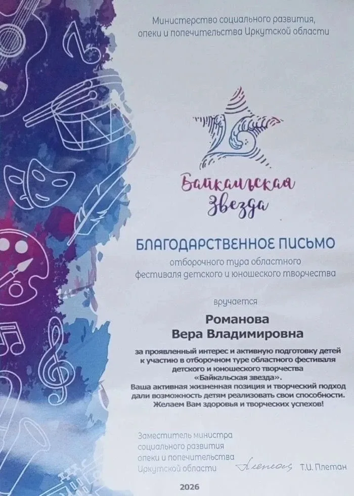 ✨Талантливая Дарья Соболева из посёлка Березняки  вошла в число лучших на областном фестивале  «Байк