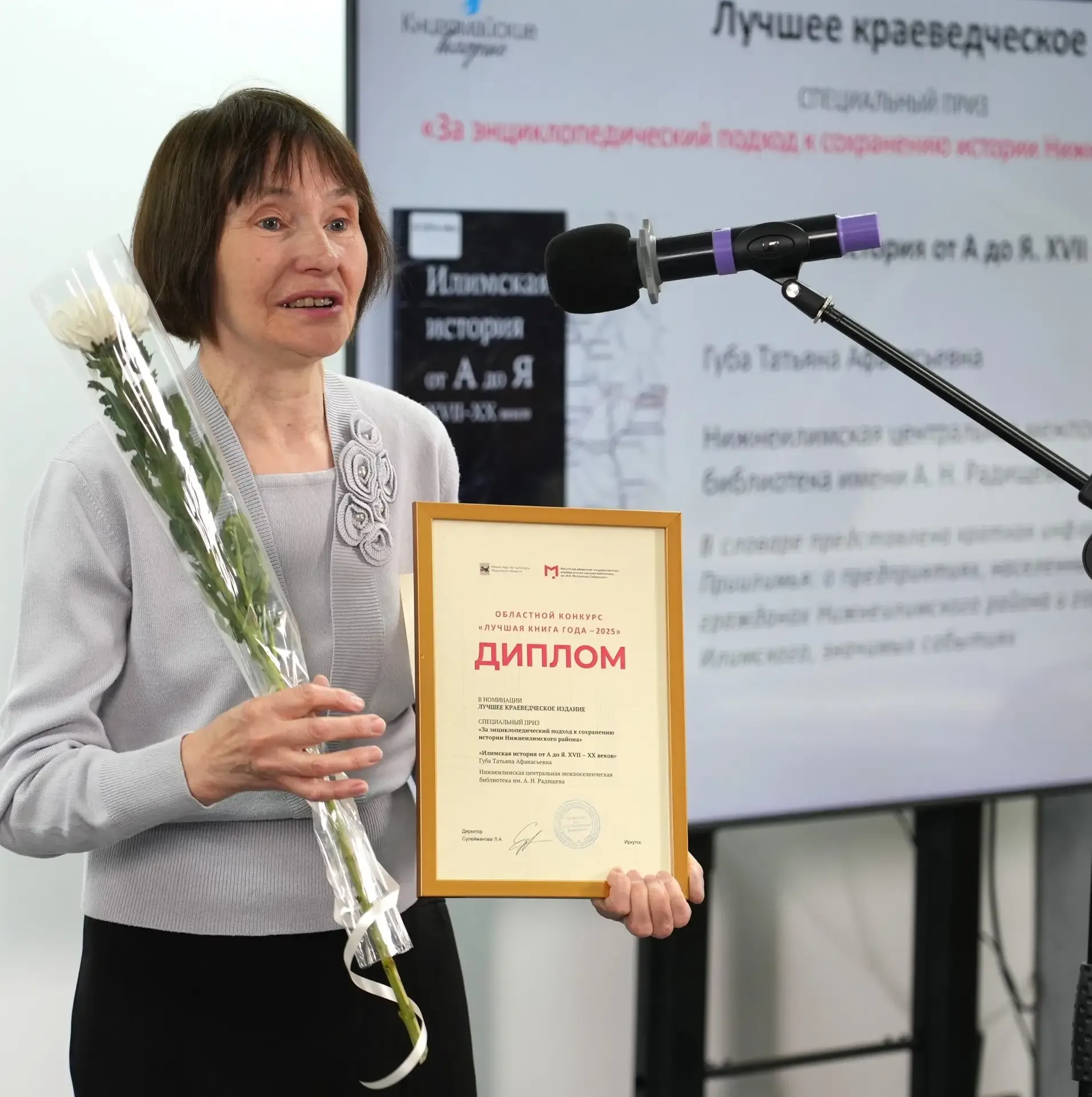 📚Два издания Нижнеилимской библиотеки получили спецпризы на конкурсе «Лучшая книга года – 2025»   🔥Н