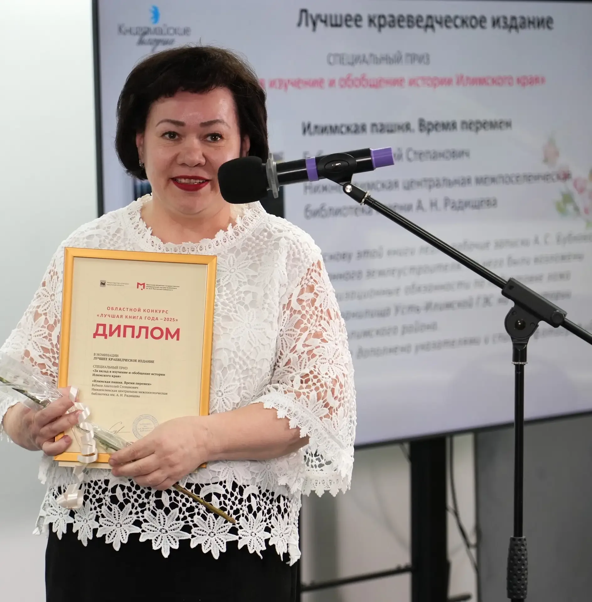 📚Два издания Нижнеилимской библиотеки получили спецпризы на конкурсе «Лучшая книга года – 2025»   🔥Н