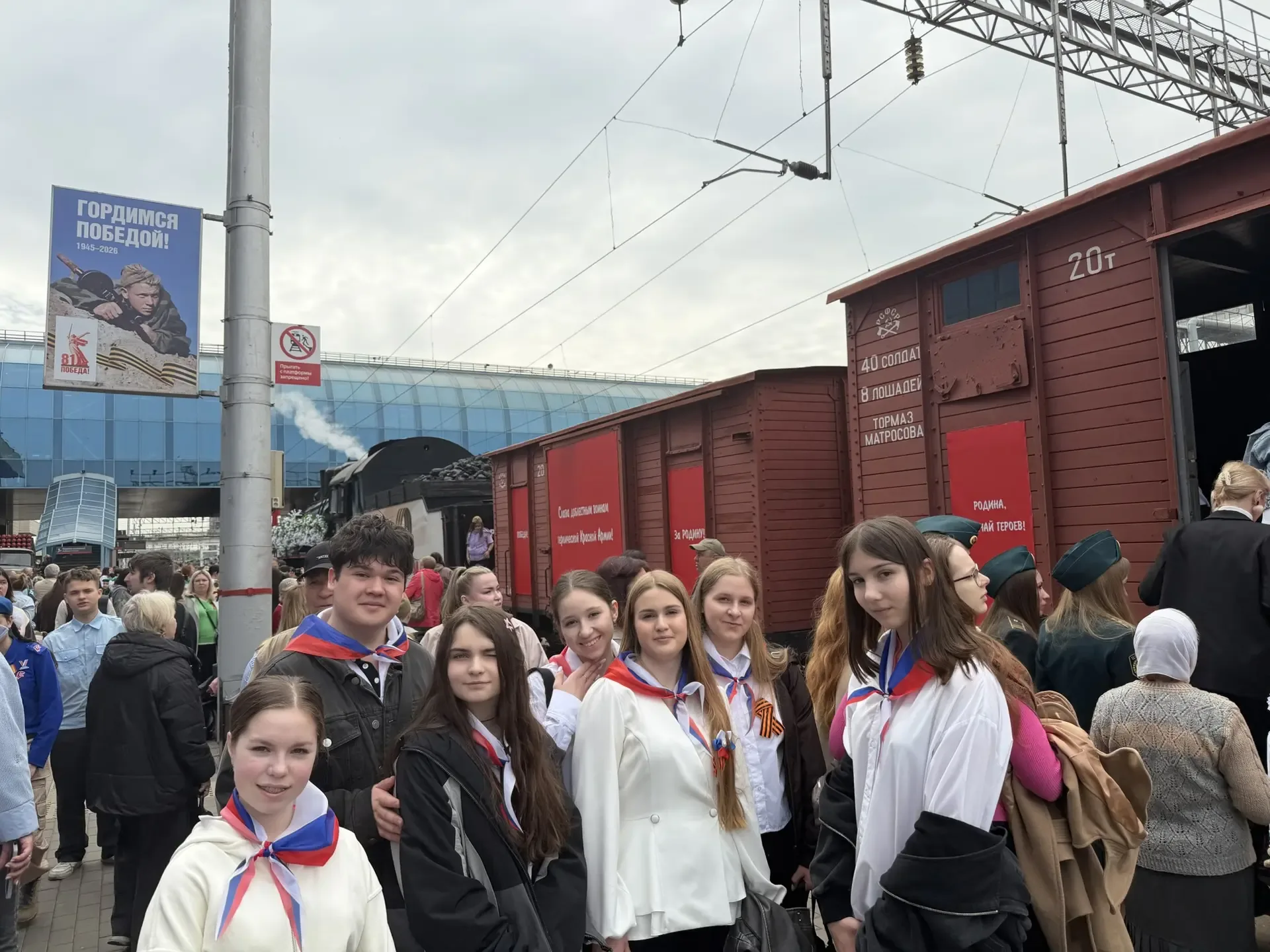 🚂 РЕТРОПОЕЗД «ПОБЕДА» ⭐️  6️⃣ мая 2026 года на Главный железнодорожный вокзал нашего города прибыл р