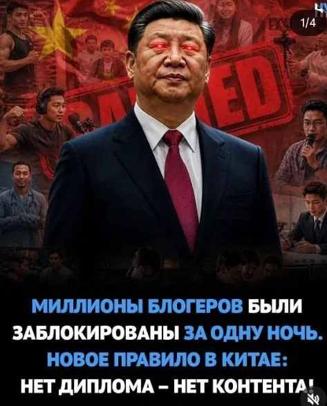 Коротко о закрытом интернете Китая, тихая блокировка  😂👍  За одну ночь заблокировали МИЛЛИОНЫ блогер