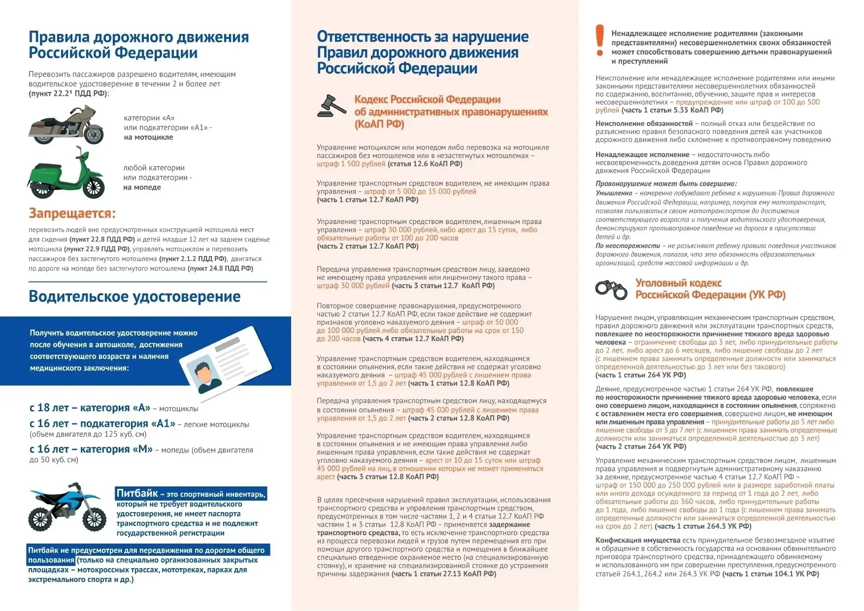 📢 Внимание, родители и ученики! 👪👨‍🏫  Сегодня хотим поговорить о важной теме — ответственности взрос