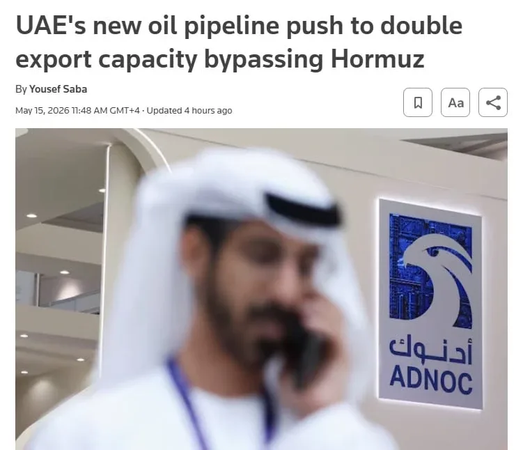 ⚡️ОАЭ построят новый нефтепровод в обход Ормузского пролива, — Reuters.  По данным агентства, трубоп