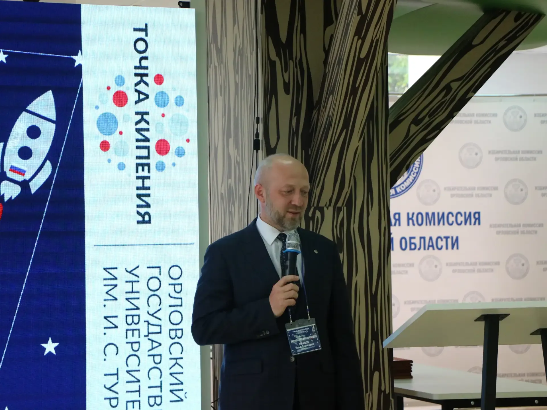 Председатель облизбиркома Илья Иванов принимает участие во второй проектной электоральной сессии «Бу