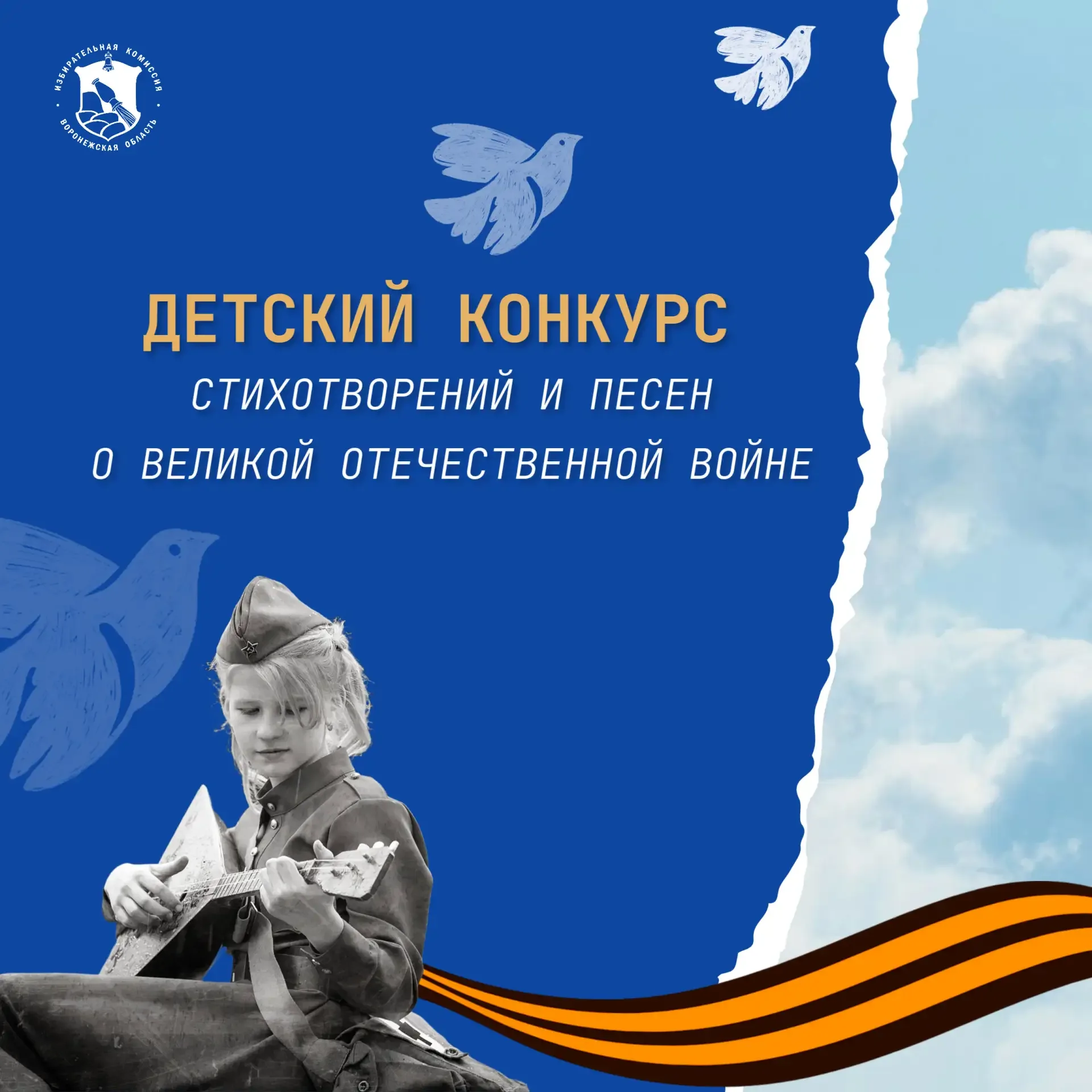 Подводим итоги детского конкурса стихотворений и песен, посвященных Великой Отечественной войне.  🎤 