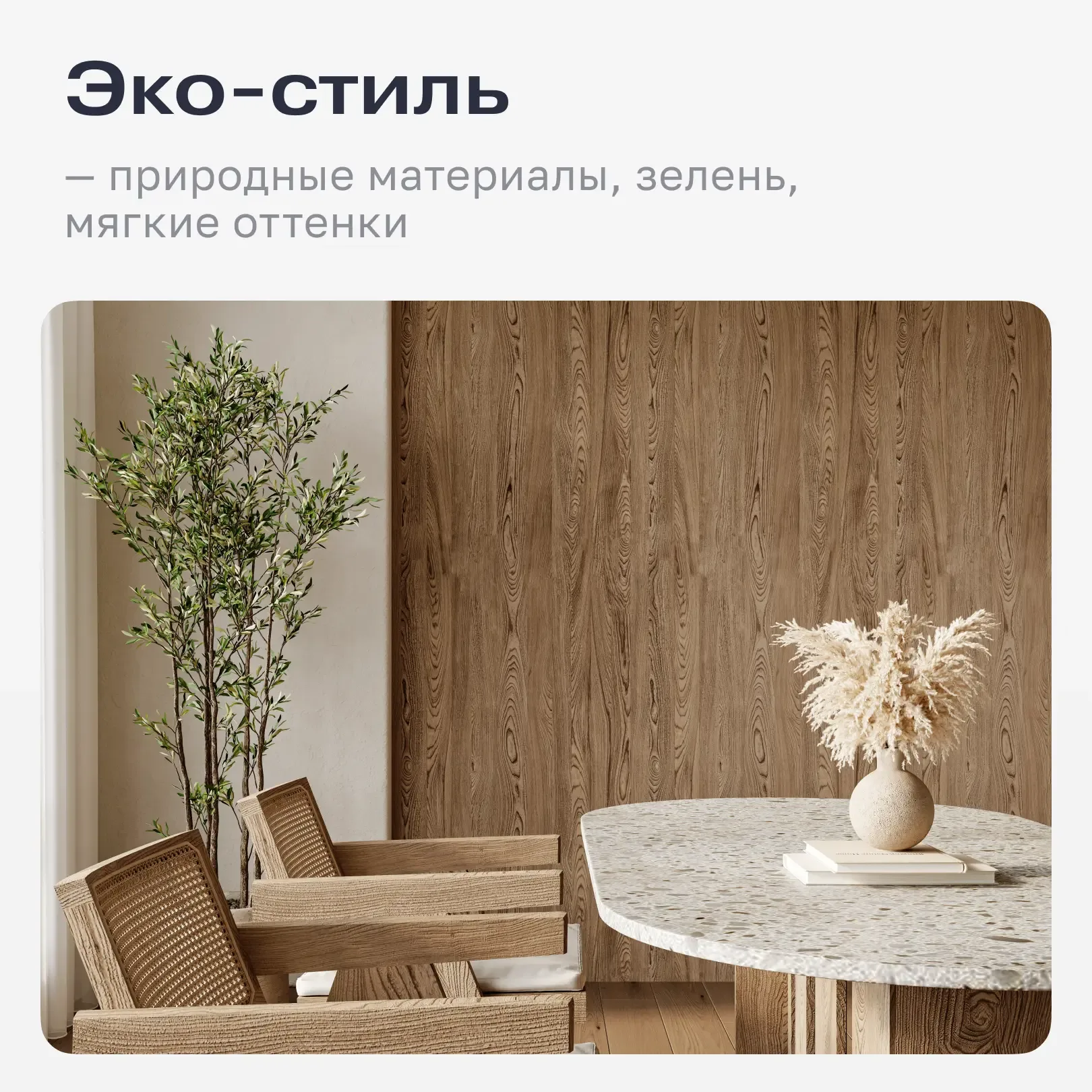 Какой ремонт вы бы сделали в своей квартире?   Лофт с кирпичом и брутальными деталями или светлый ми