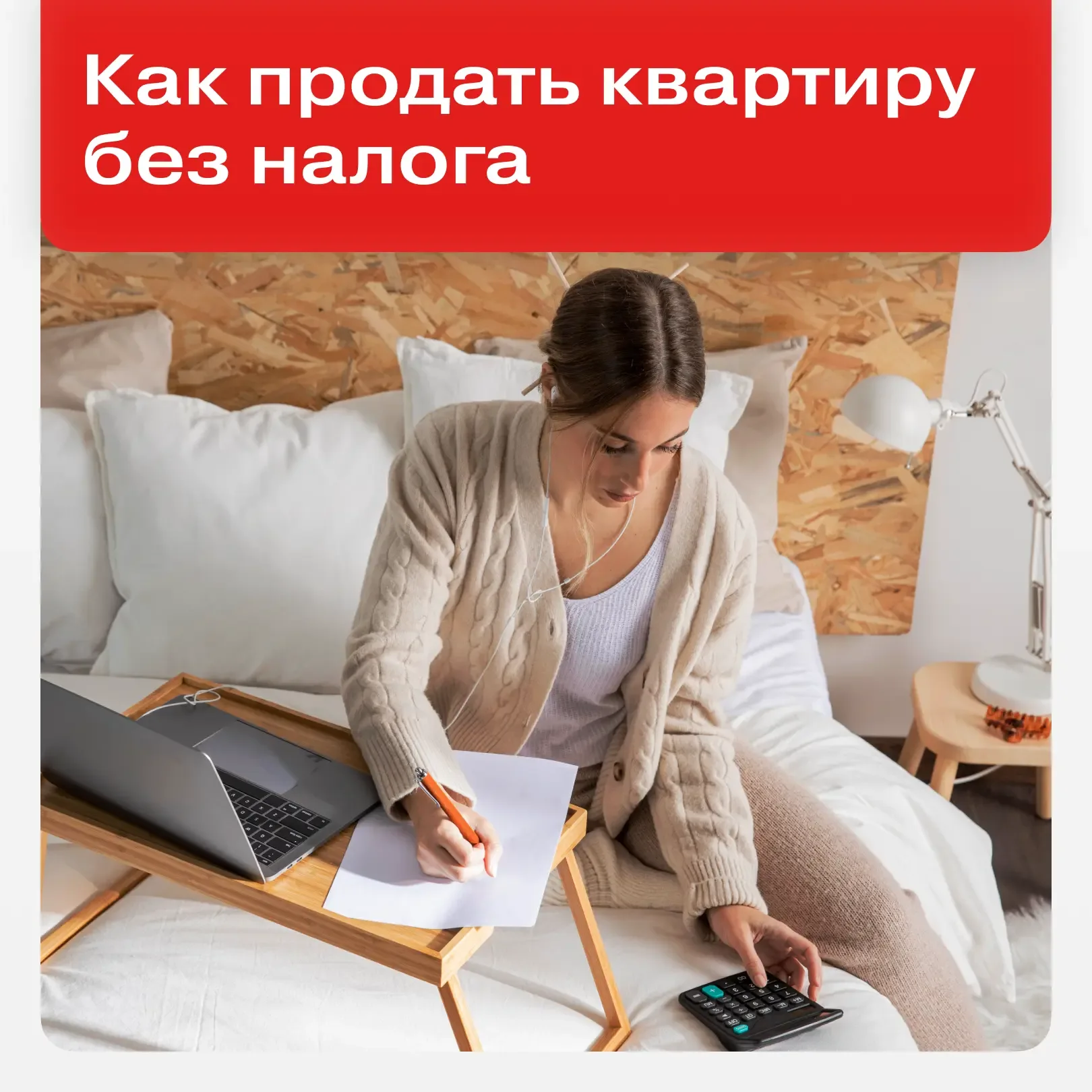Когда при продаже квартиры не нужно платить налог  Придётся ли отдавать 13% государству при продаже 