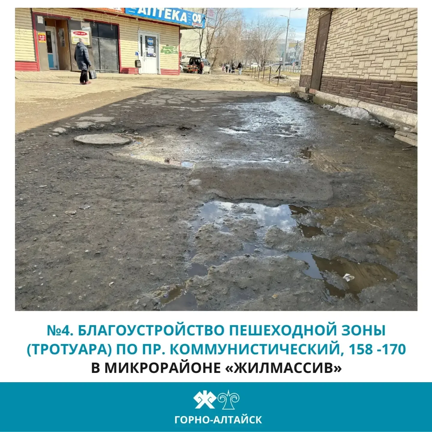 Каждый год в рамках нацпроекта «Инфраструктура для жизни» и партийного проекта «Городская среда» в Г