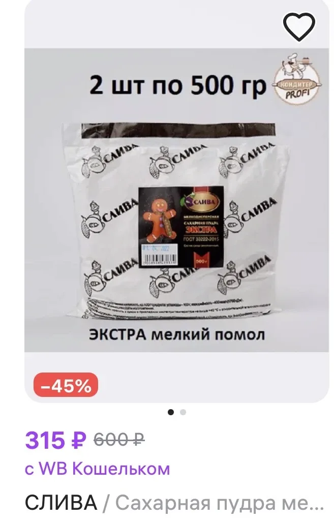 Почему в итоге я остановилась именно на пряниках, хотя пробовала готовить разные десерты?  Во-первых