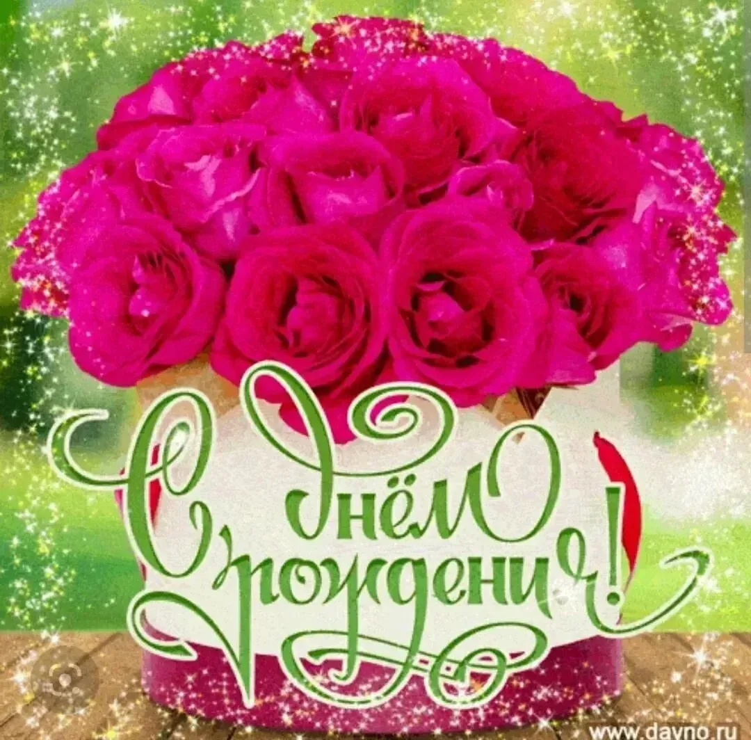🎉Рубрика «Наши именинники»  🌷Сегодня свой день рождения отмечает старший воспитатель ЦРР-детский сад