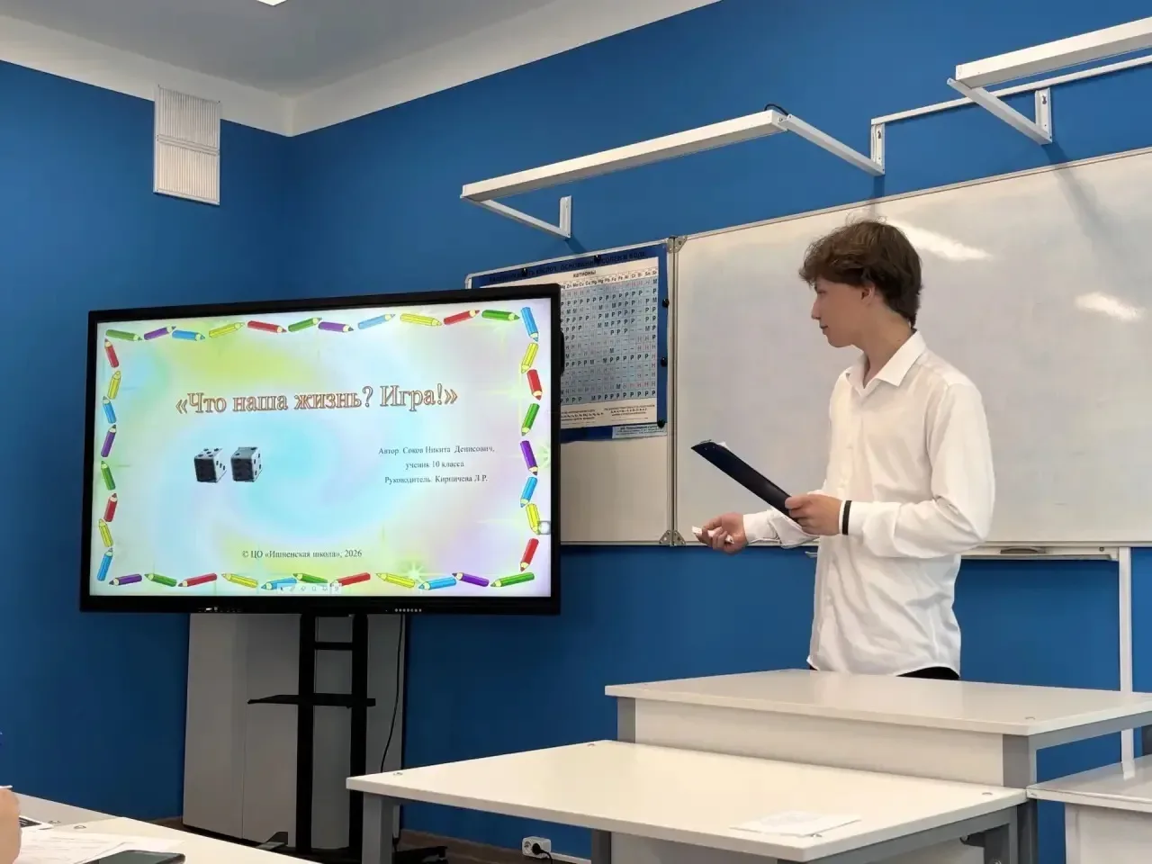 🎓 В Центре образования «Ишненская школа» прошла защита индивидуальных проектов десятиклассников!  📚 