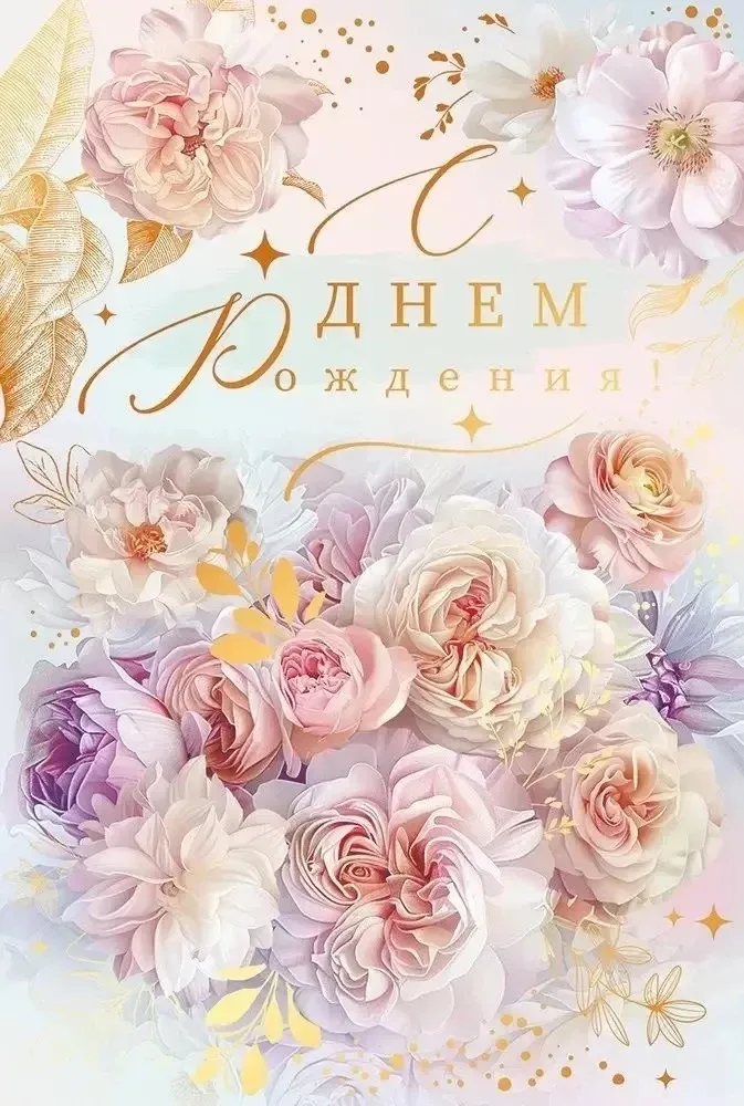 💫Рубрика «Наши именинники»  🌟🎉Сегодня свой день рождения отмечает заместитель директора - руководите