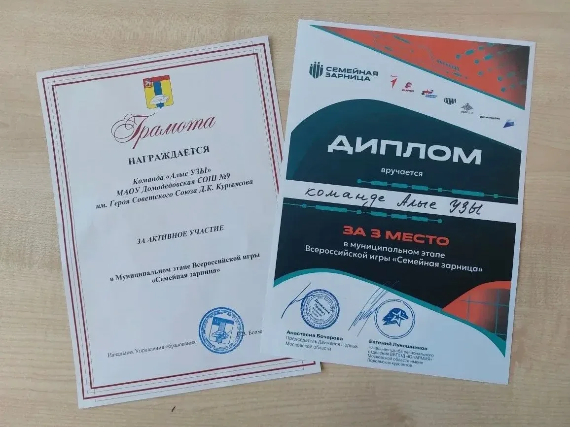 🏆 Гордость школы!  Вчера состоялся муниципальный этап Всероссийской военно-патриотической игры «Семе
