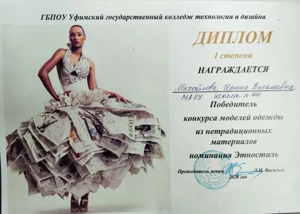 27 апреля ученики 8 Б класса под руководством классного руководителя Михайловой Ирины Витальевны при