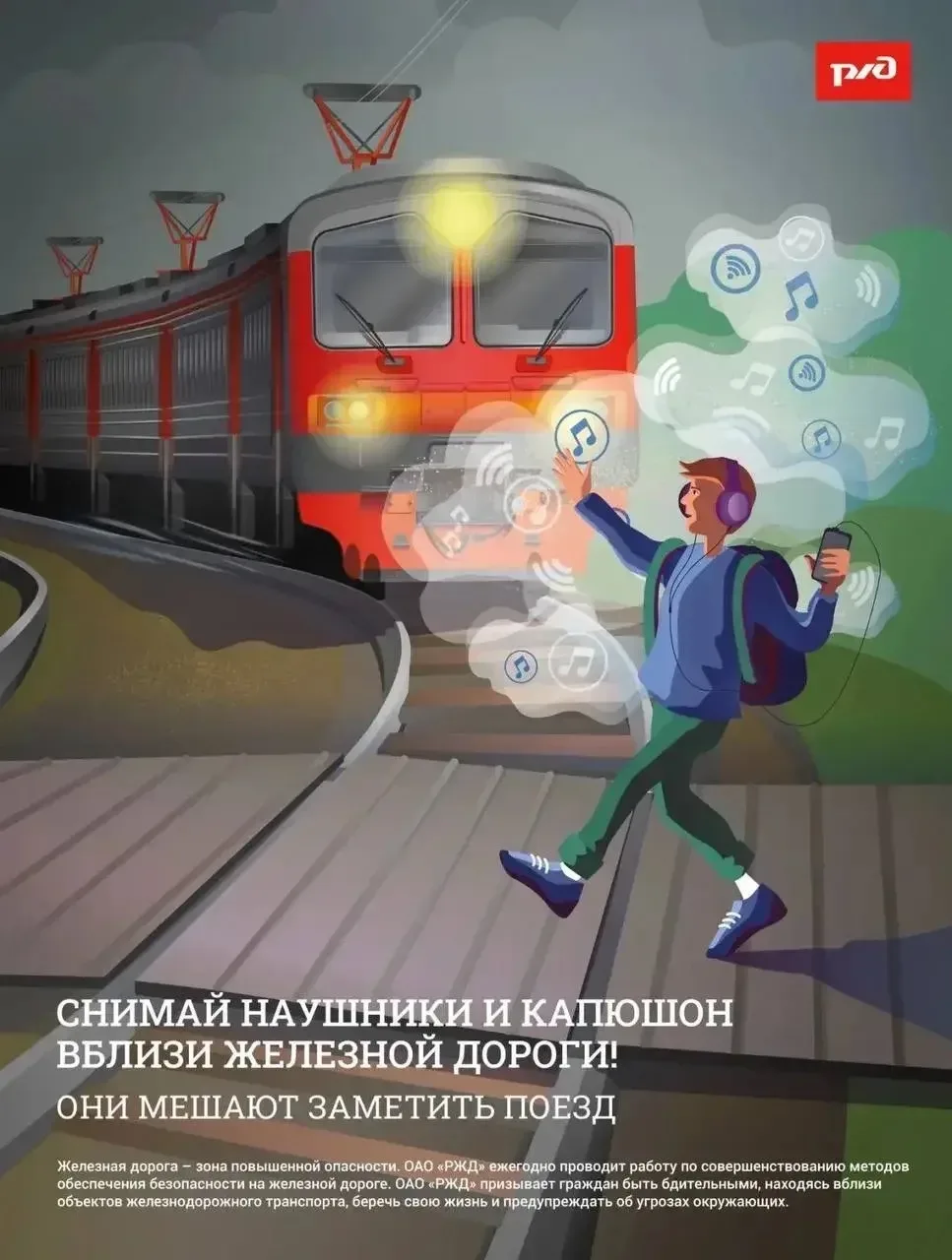 Будьте внимательны у железнодорожных путей❗️  🚂Переходить железнодорожные пути можно только в устано