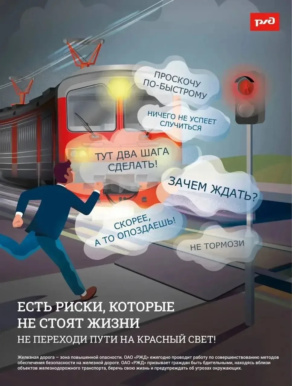 Будьте внимательны у железнодорожных путей❗️  🚂Переходить железнодорожные пути можно только в устано