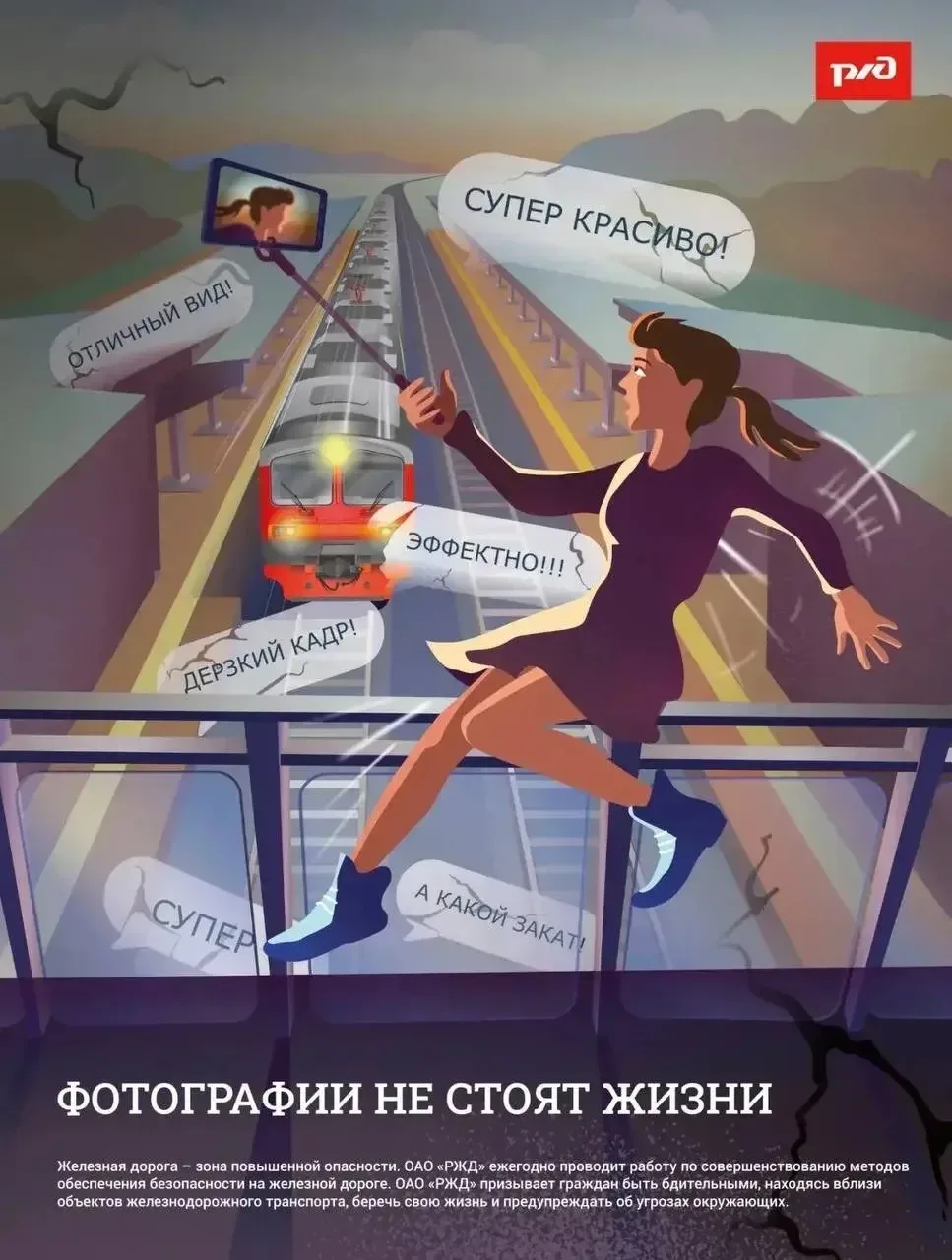 Будьте внимательны у железнодорожных путей❗️  🚂Переходить железнодорожные пути можно только в устано