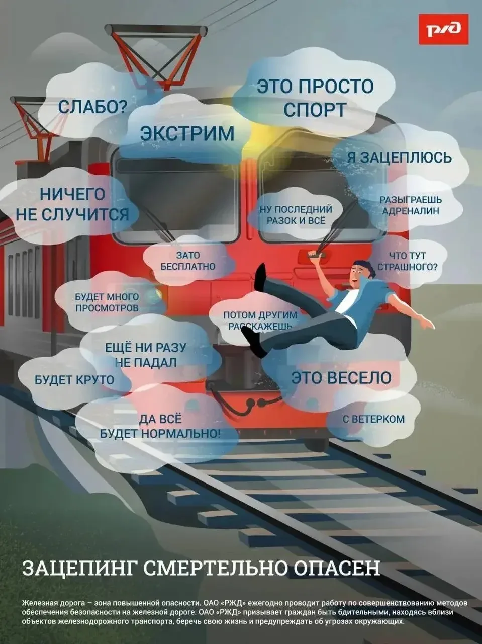 Будьте внимательны у железнодорожных путей❗️  🚂Переходить железнодорожные пути можно только в устано