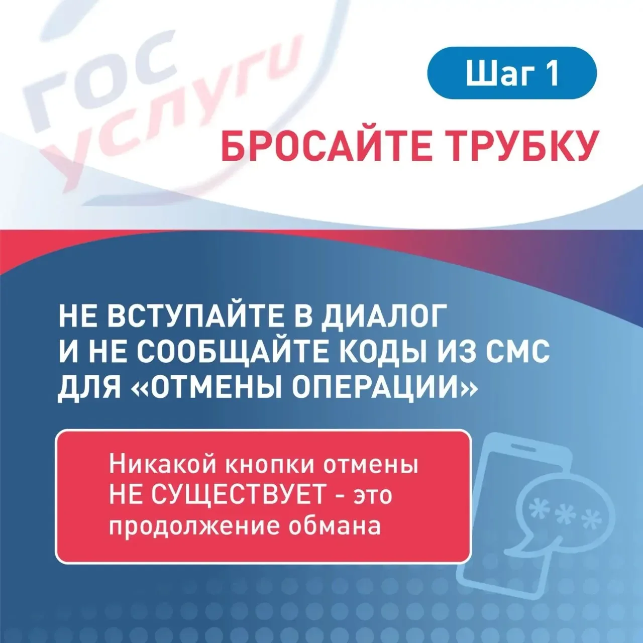 📱Что делать, если «Госуслуги» взломали мошенники?  Сегодня важный социальный инструмент, которым еже