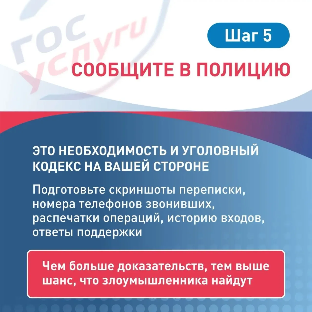 📱Что делать, если «Госуслуги» взломали мошенники?  Сегодня важный социальный инструмент, которым еже
