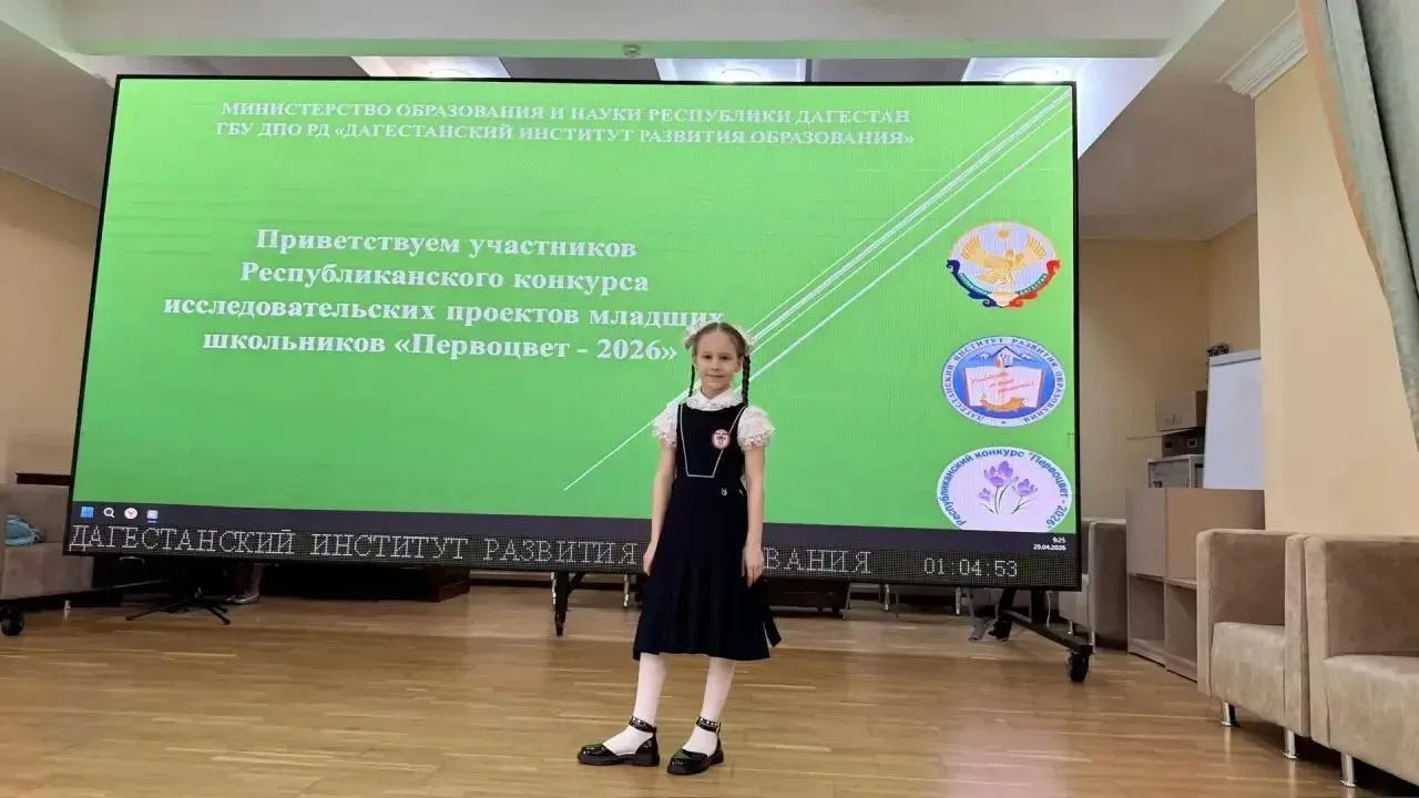 Юные исследователи — гордость РЦО  В Дагестанском институте развития образования прошёл республикан