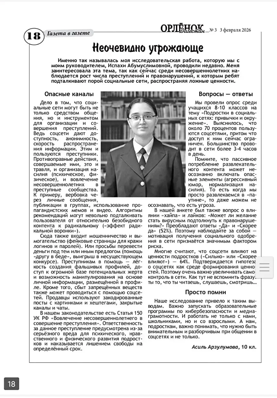 От школьной статьи — к признанию на республиканском уровне  Ученица 10 класса Республиканского цент