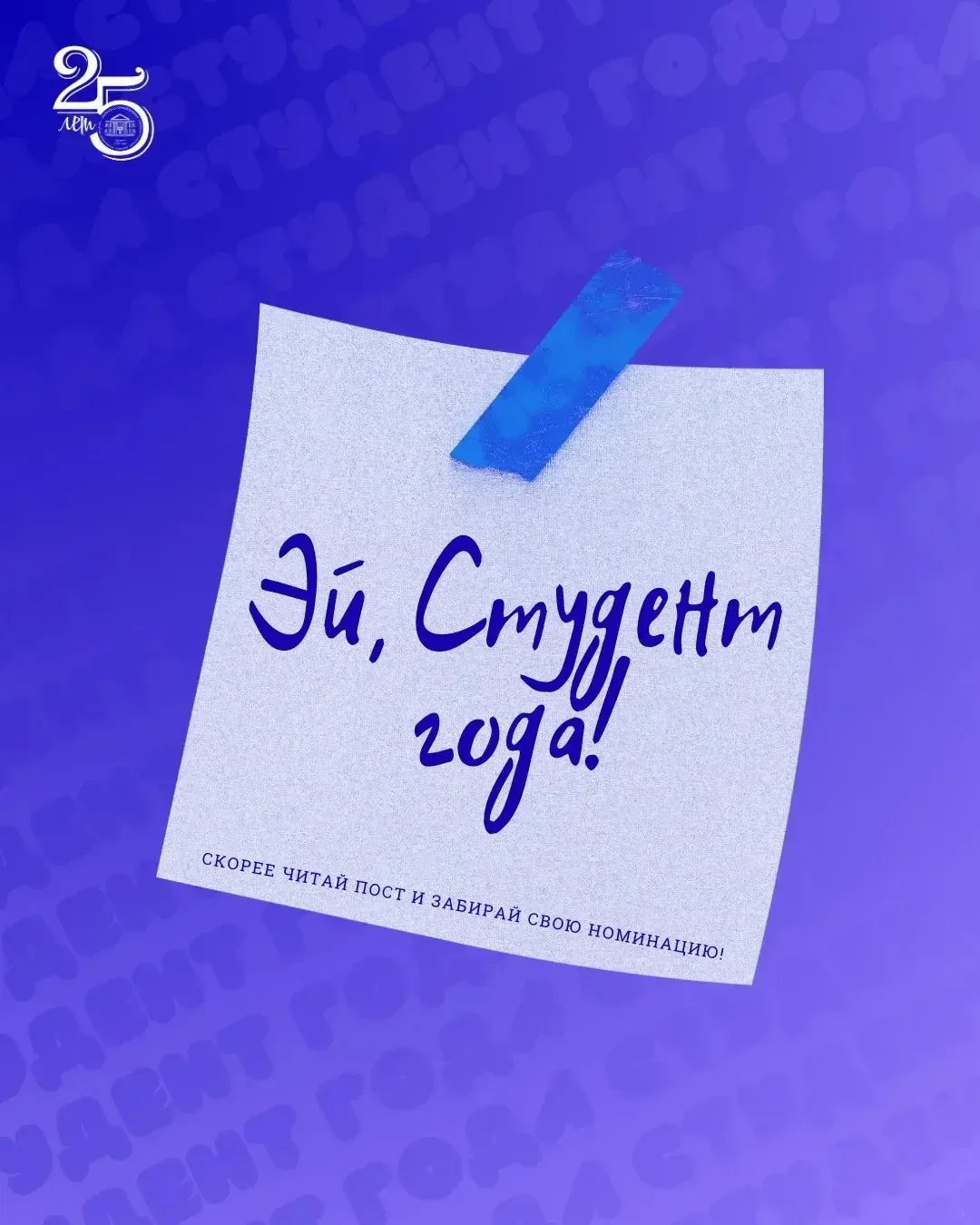 🏆Студент года🏆  К своему завершению подходит очередной учебный год, а значит пришло время для опреде