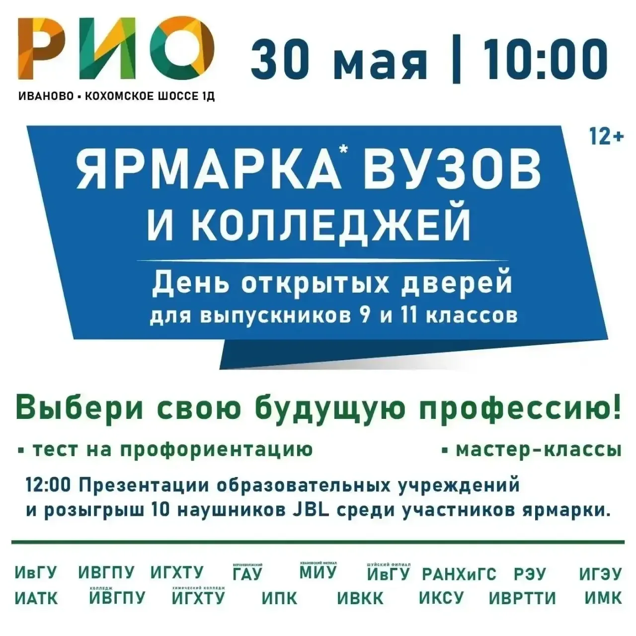 🎓 День открытых дверей - твой шаг к будущей профессии!   Приглашаем абитуриентов и их родителей на я