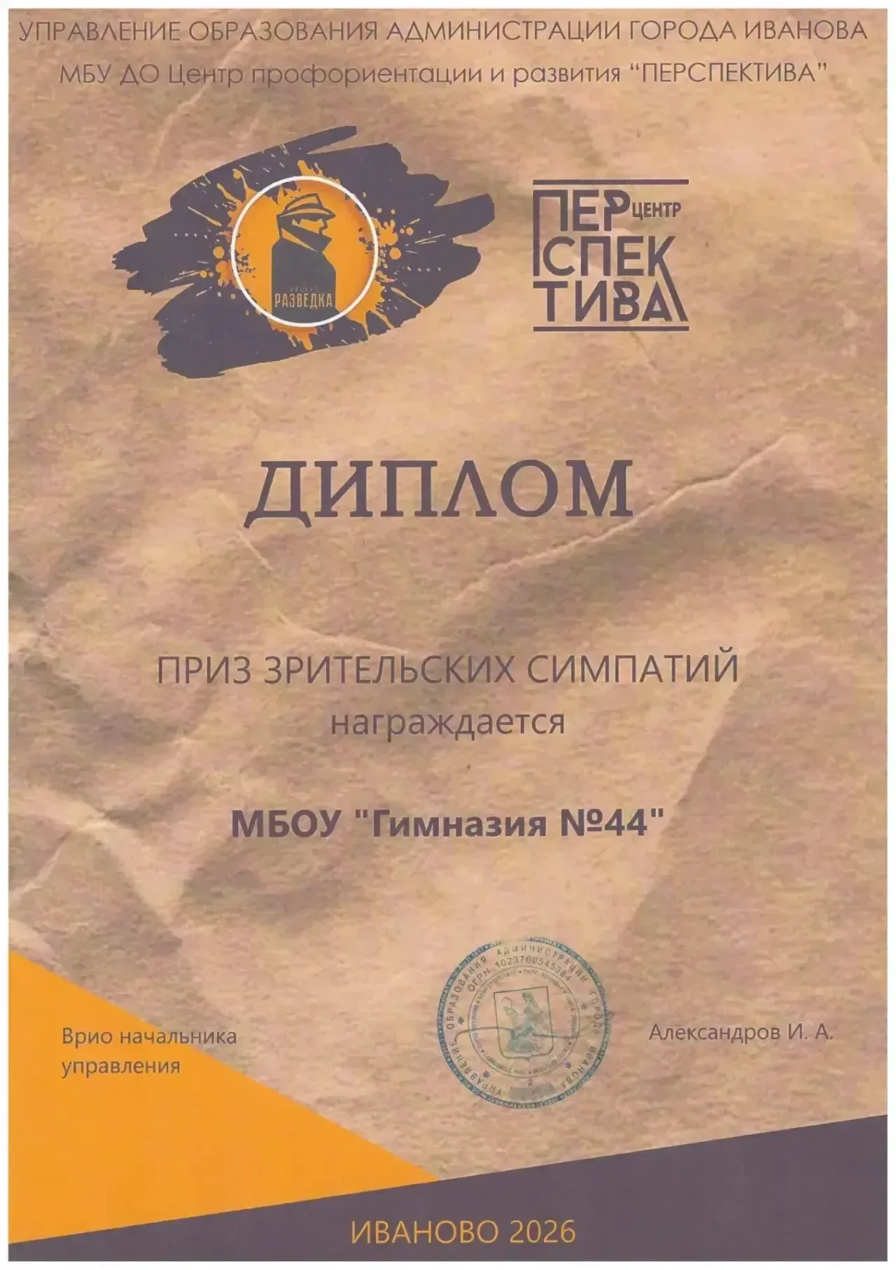Наша «Разведка» увенчалась успехом!   Гордимся и от всей души поздравляем команду 8-г класса гимнази