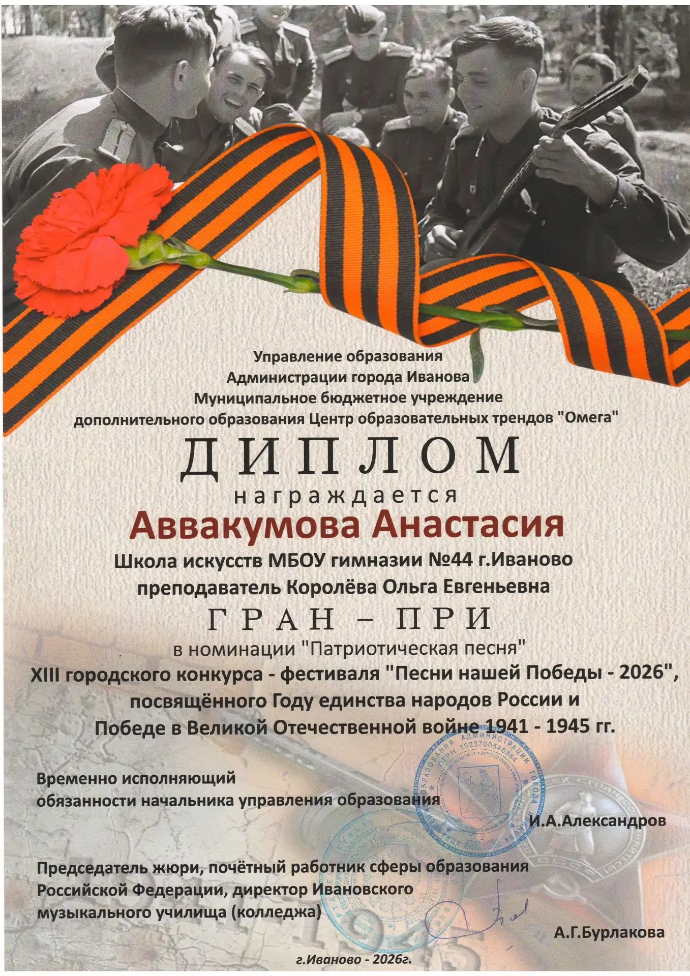 С очередной победой! Поздравляем учащуюся Школы искусств гимназии Аввакумову Анастасию (педагог Коро