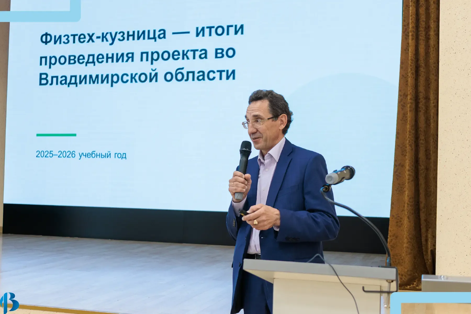 🔨Владимирский институт развития образования совместно с организациями «Физтех-Союз», «Цифриум» и Мос
